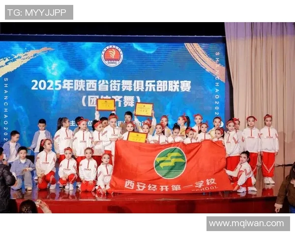 西安街舞队在全国比赛中取得优异成绩创新高引领街舞潮流新风尚