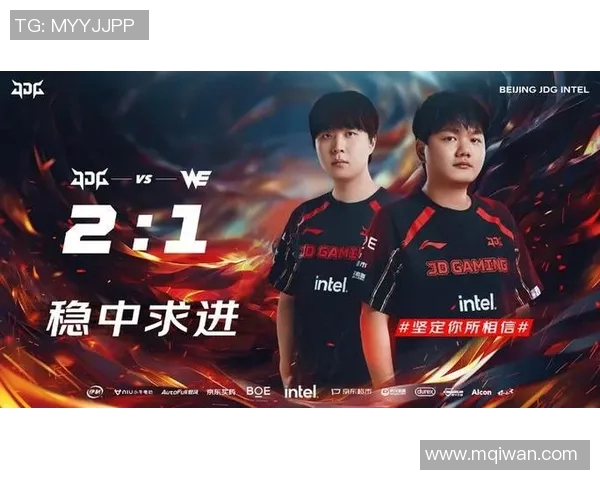 赛后分析:WE与JDG实力对比及未来发展潜力探讨